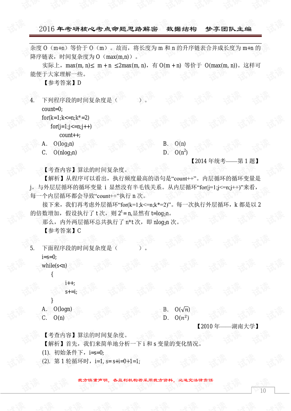 0010-85278e909b1f27741e1f2f7719953a0c_preview.png