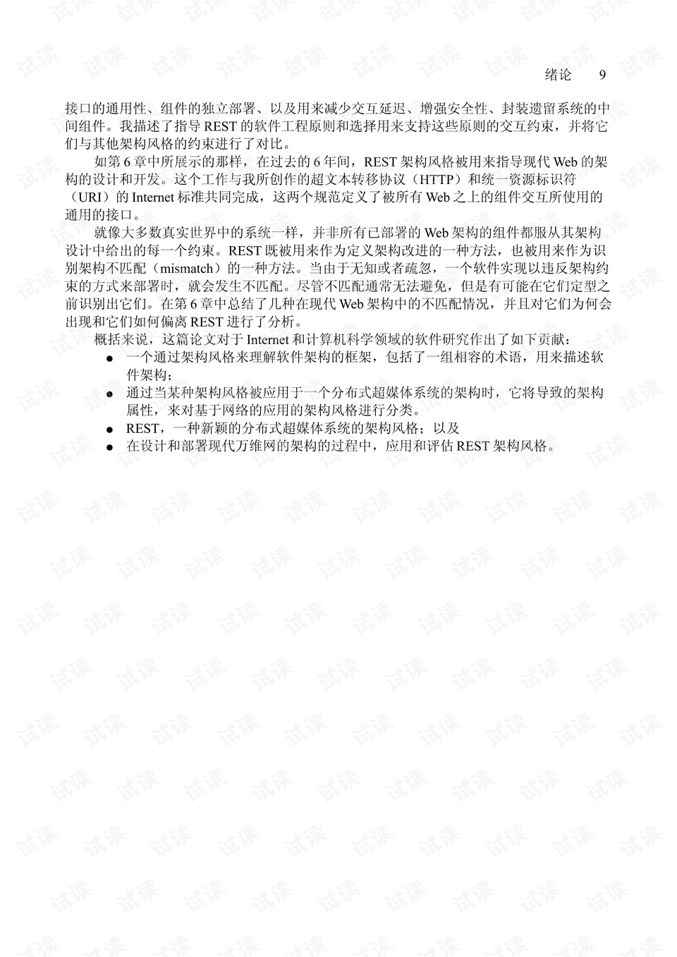 0009-9bcd9c880d613931d53cf04abfbcc0a0_preview.png