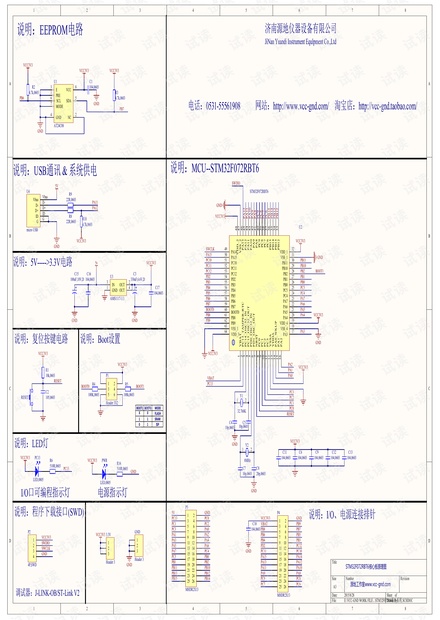 stm32f072rb