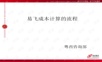易飞成本计算流程