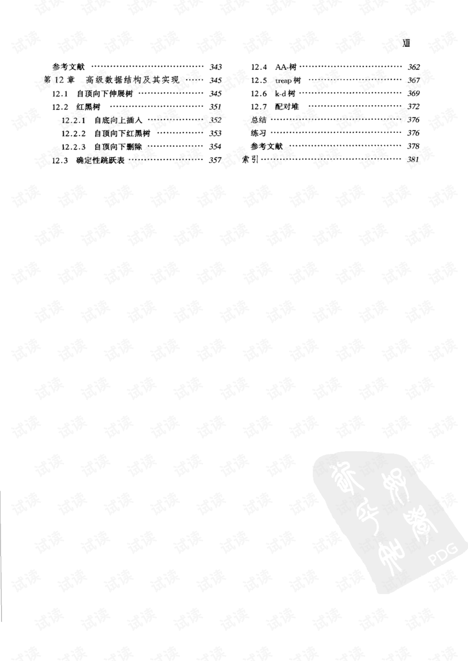 0014-c96c9920bb297c11c9ef2e7d62a2af59_preview.png