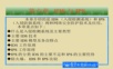 网管员必读——网络安全(第2版)第六章.ppt