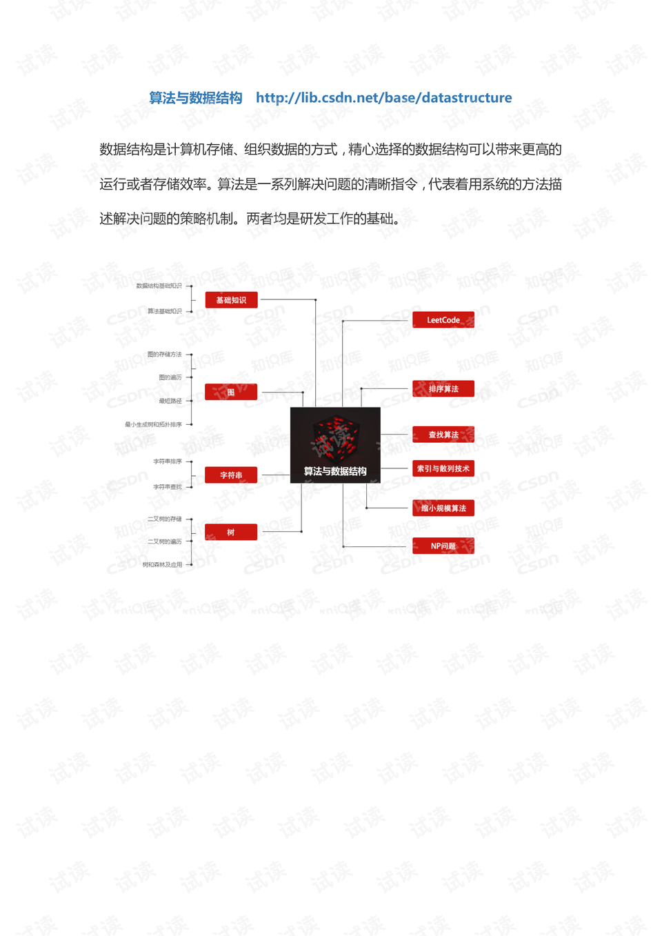 0005-fc75a97177b6f975a6cad87c3f0a4362_preview.png