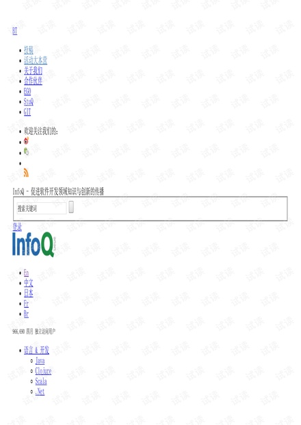 Java微框架