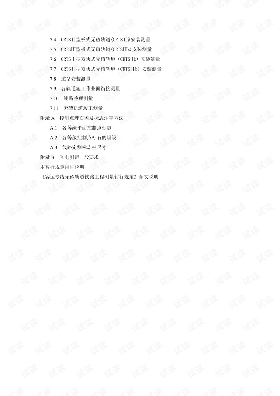 0004-dd556c025d09ff87ed9a53e3f1c5675c_preview.png