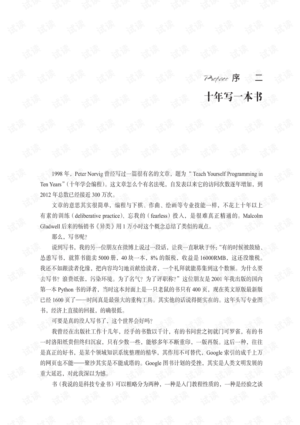 0006-a1da60416ca015b14f1eabee3212124b_preview.png