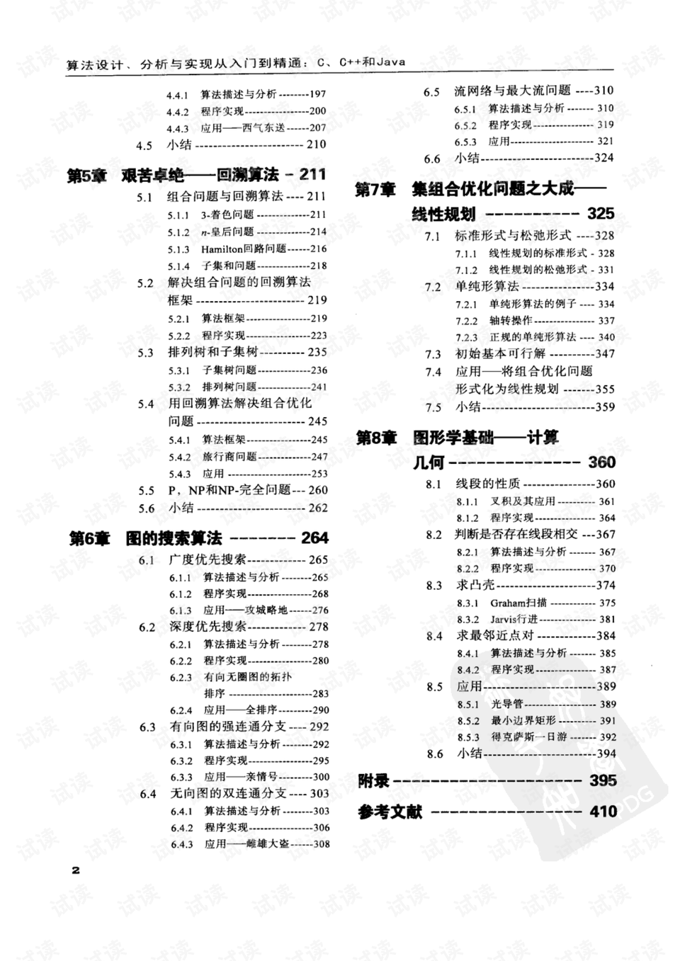0006-d24e4f3096f6b39d838d459e4d2aac80_preview.png