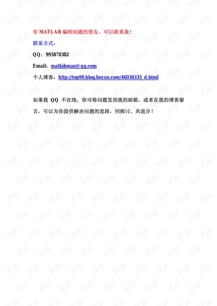 VC++数字图像处理
