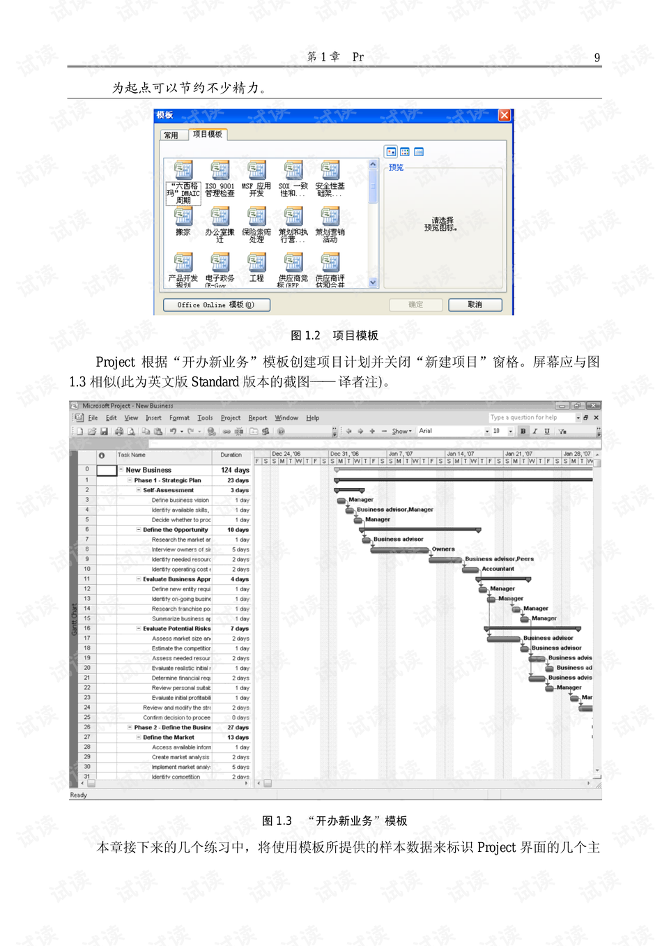 gdp文件修复教程_win7系统出现文件丢失修复的问题(3)