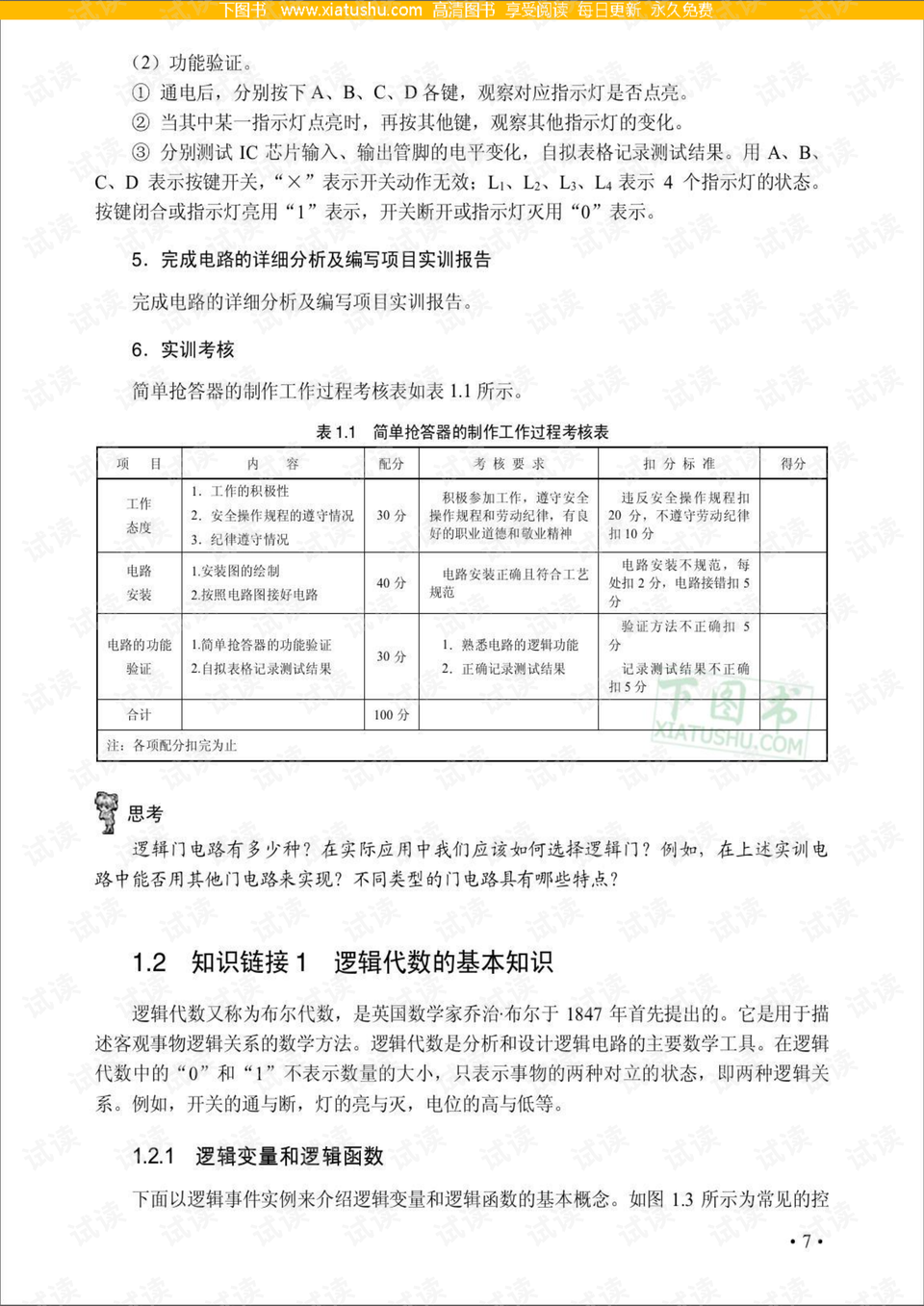 0016-8957a0002d858d3bdc75fe402dd9dd47_preview.png