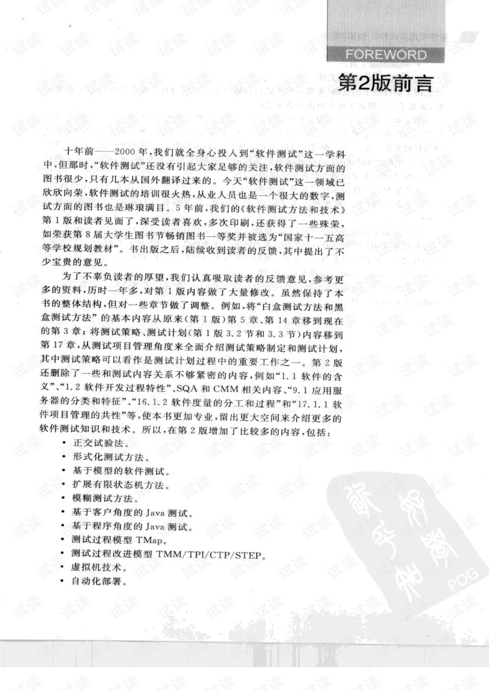 税收征收管理法五十七条规定全文 0005-c3cbb8ba96bd0761a4ceb49023223197_preview.png