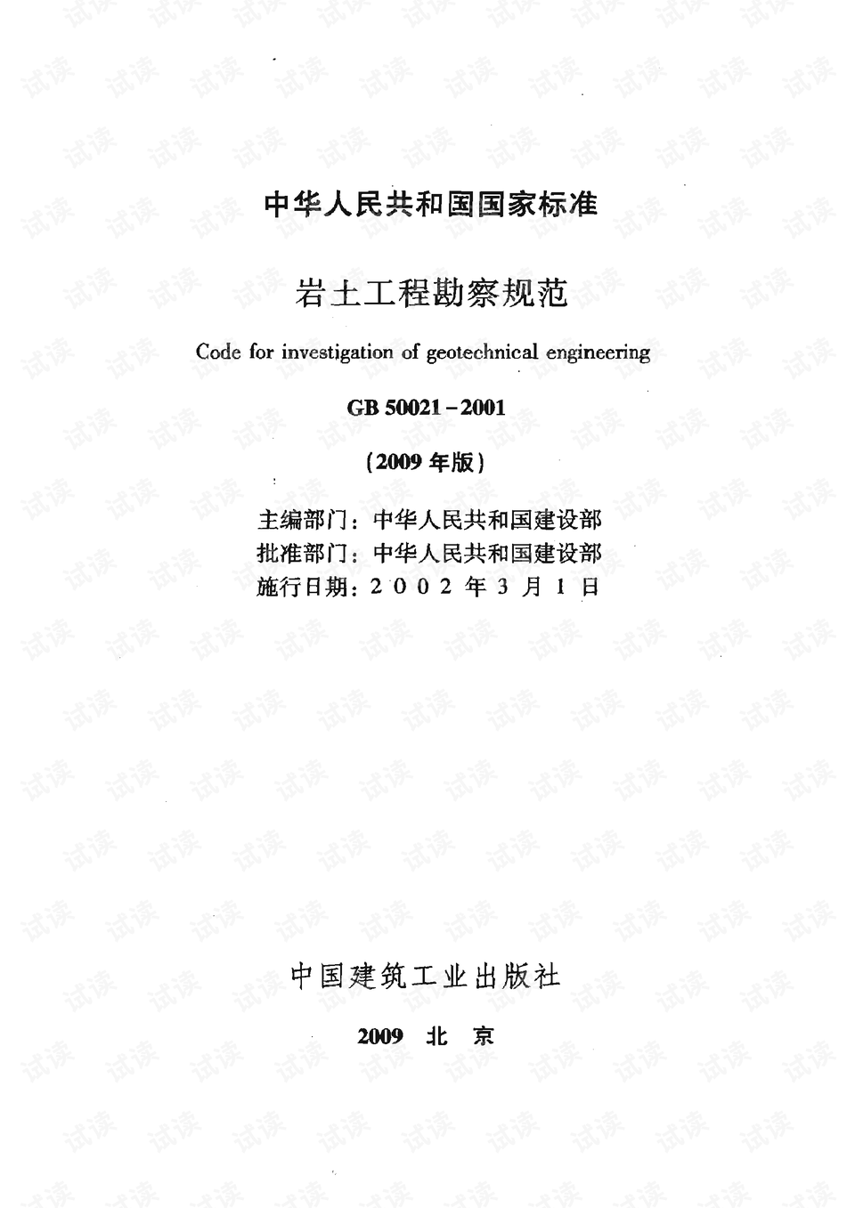0003-adca9b1f04affbedb8707b8e6494d0b9_preview.png