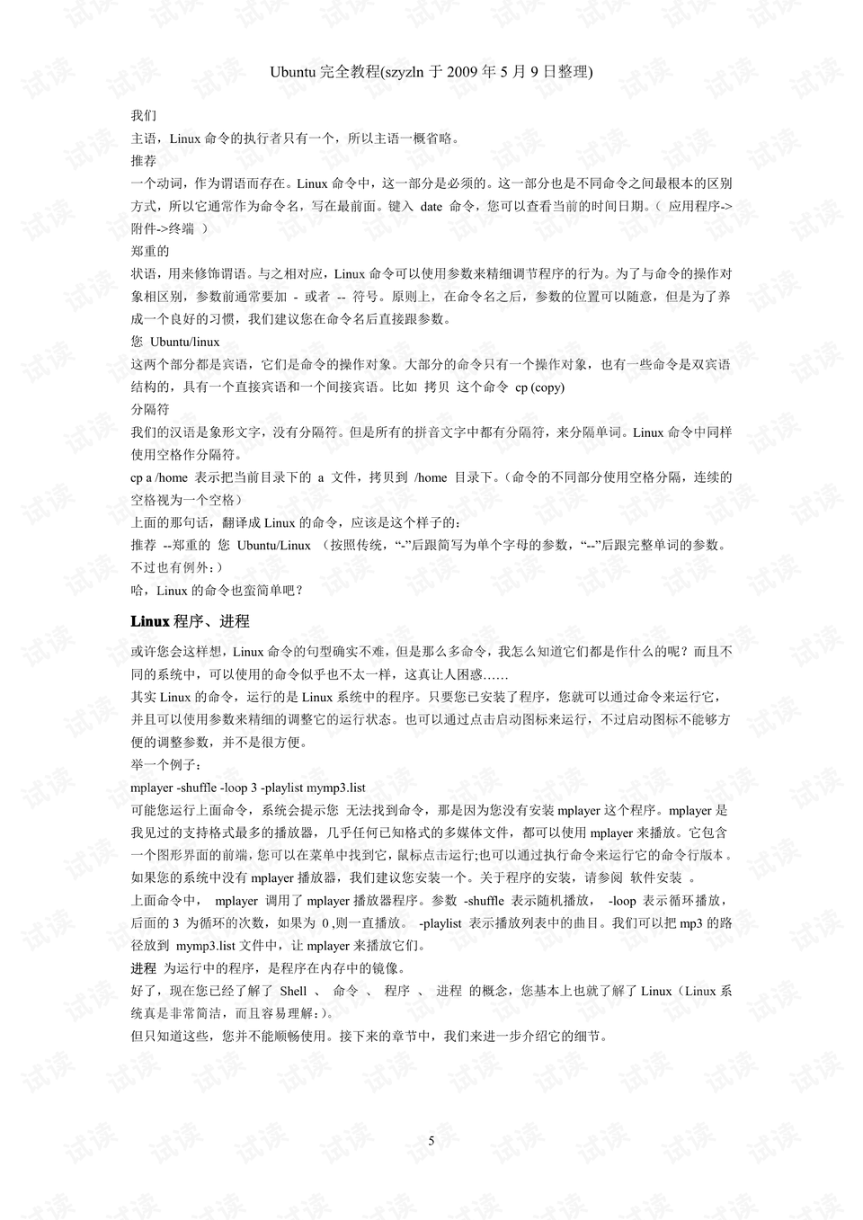 0005-0b468698976c5d2f89dc6829e2c34987_preview.png