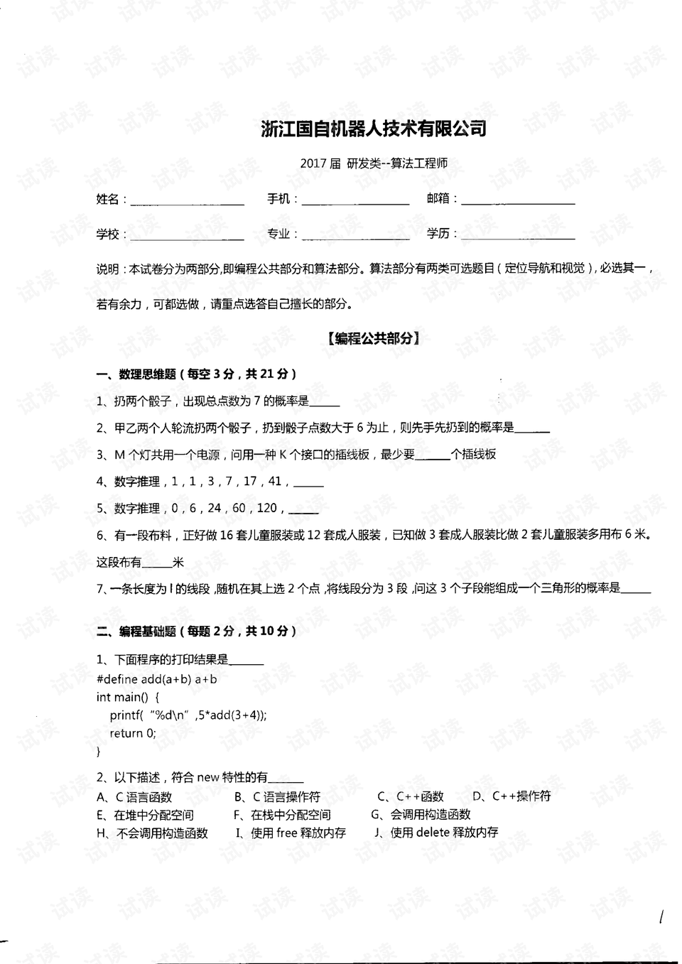0001-08329febff89e3db9518f6f972a61763_preview.png
