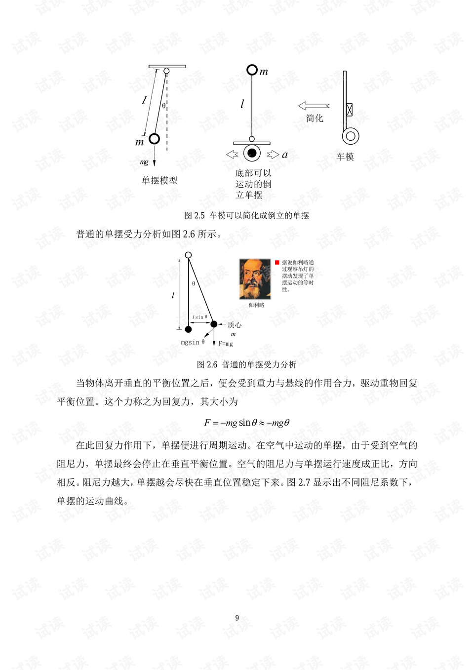 0009-ad4de5c9236b93291702acfd2d6ccdeb_preview.png