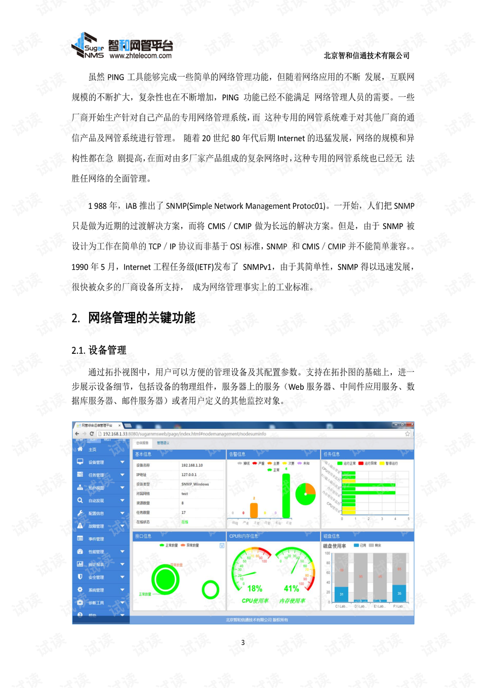 用哪个软件做学习计划 preview