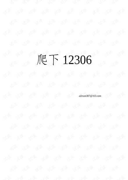 fetch12306