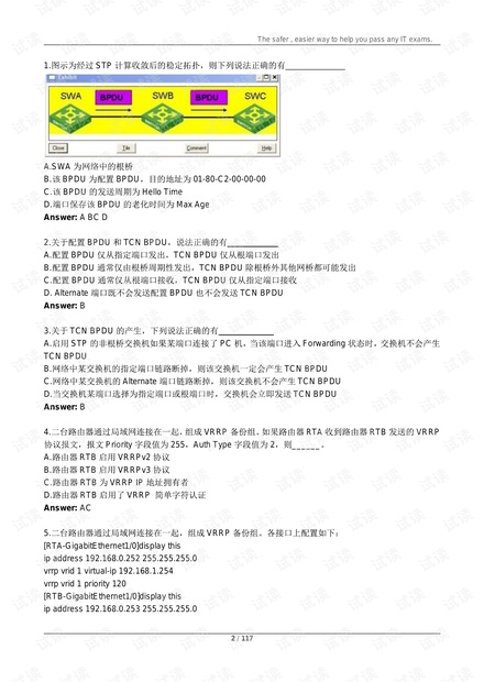 H3CSE题库学习资料