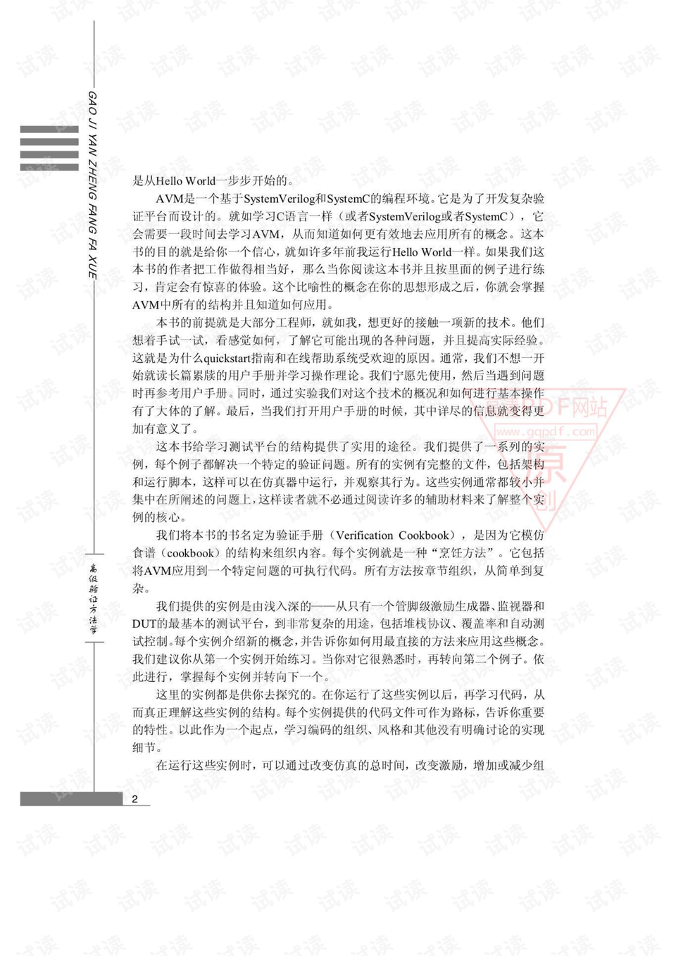 0003-fdfcd7081b369d74d3a274957c0ad5b0_preview.png