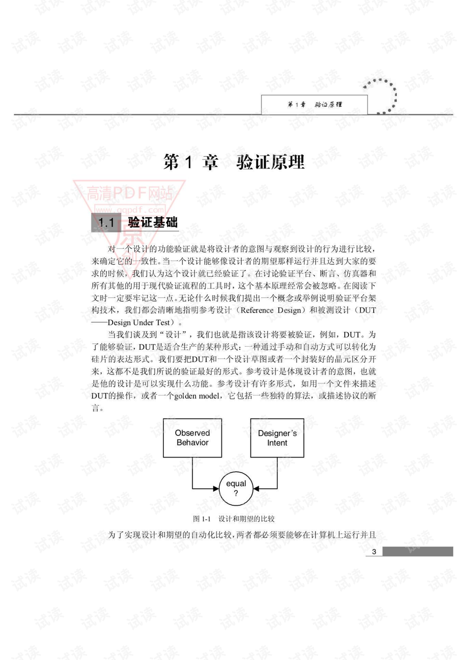 0011-251551bd9ea4c5373ecedbe780dc2d63_preview.png