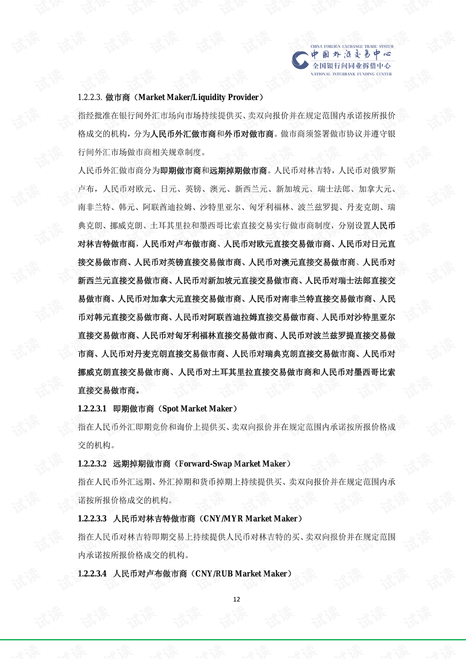 0016-ef64370b7652dbc498abfc497f402d65_preview.png