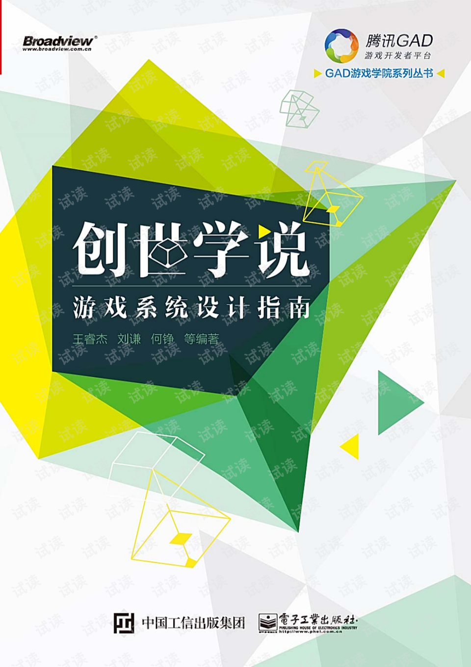 0001-23985d3d42119bf94b9fd3714a5e2597_preview.png