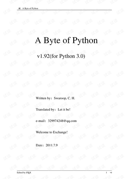 python3中文简明教程.pdf