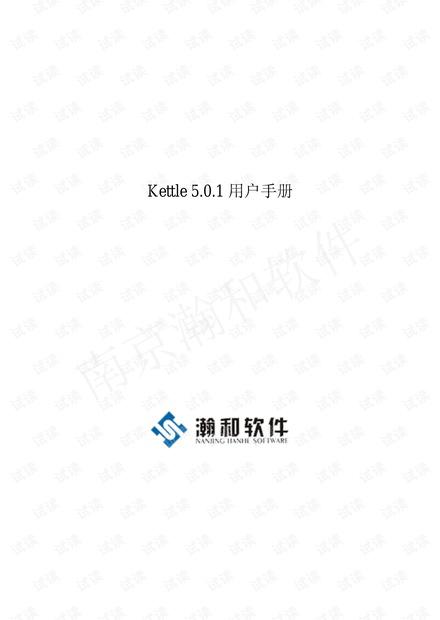 kettle-pdf用户手册