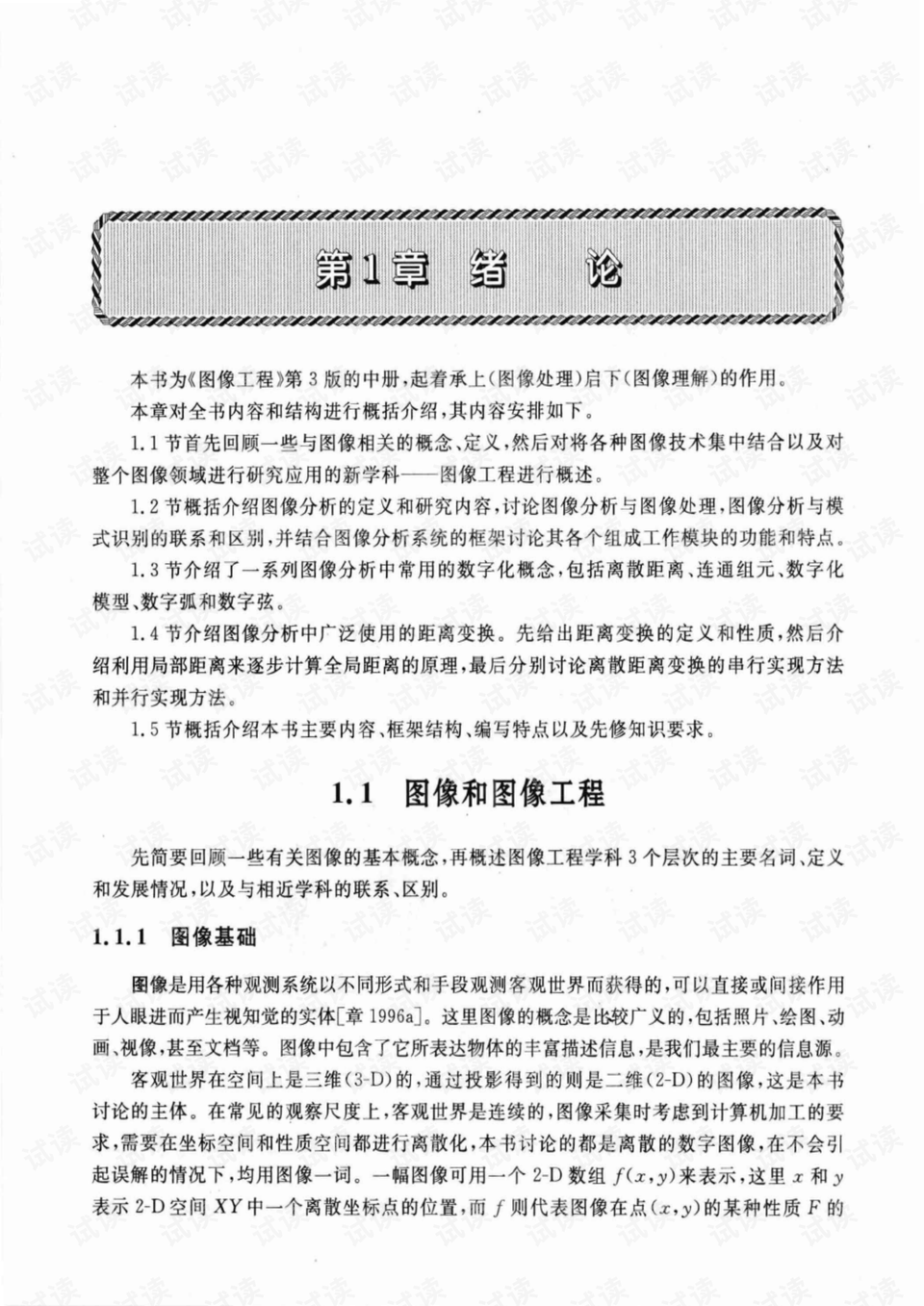 晋简谱_儿歌简谱(3)