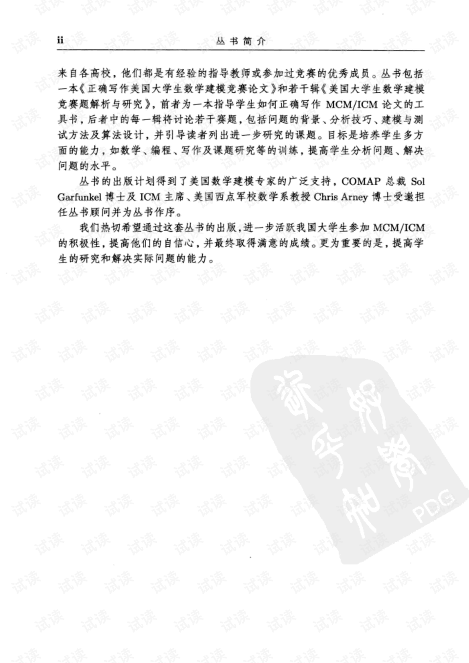 0010-09a877f60e1d488e76ecaeec3f56e8a5_preview.png