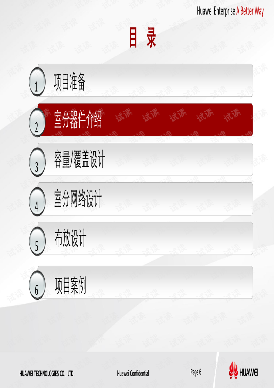 华为WLAN室分网络设计指南：容量/覆盖设计与实战案例- CSDN文库