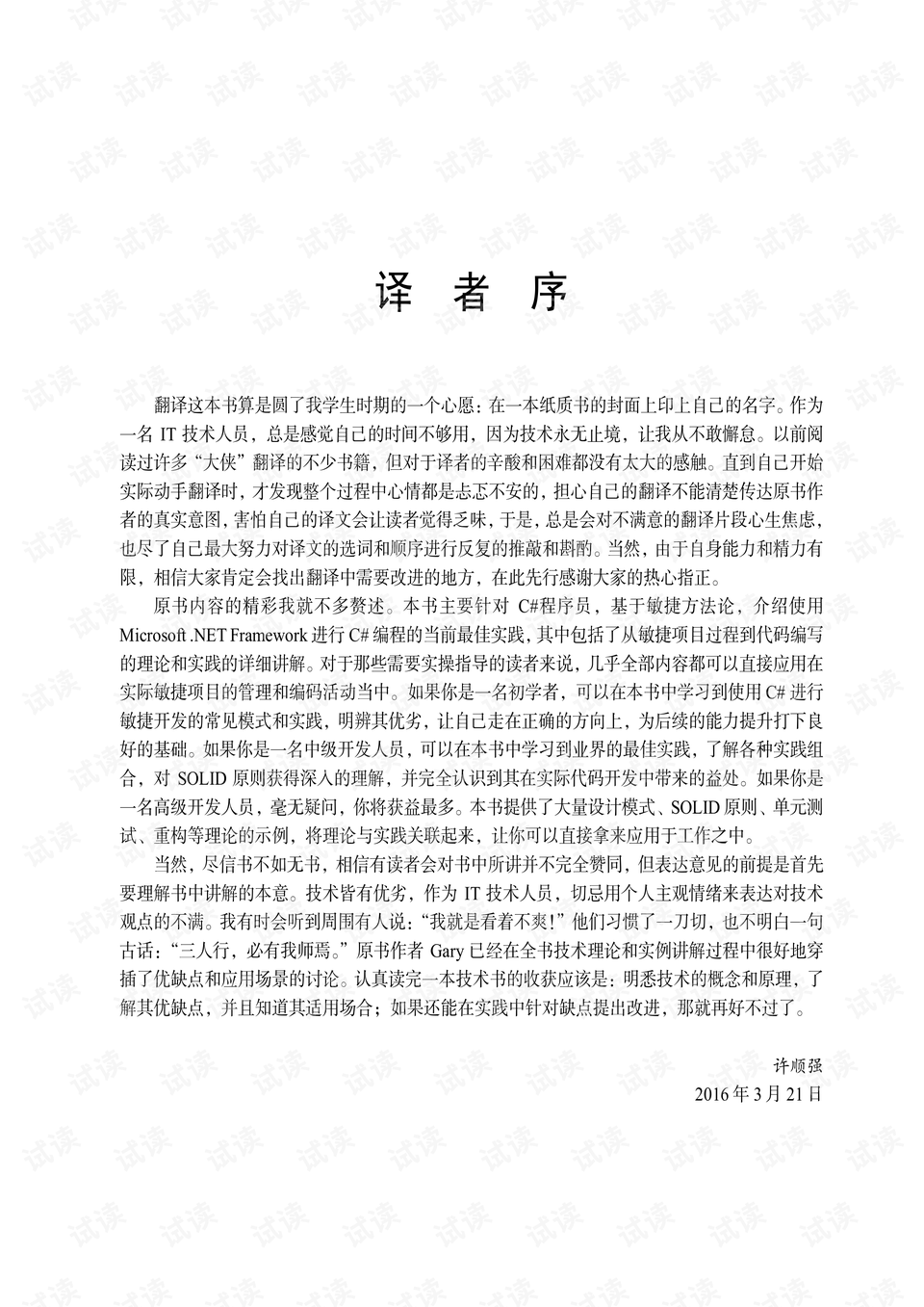 国际歌原版全文 0005-3de9a0441f440221ed9e5d25a92b2450_preview.png