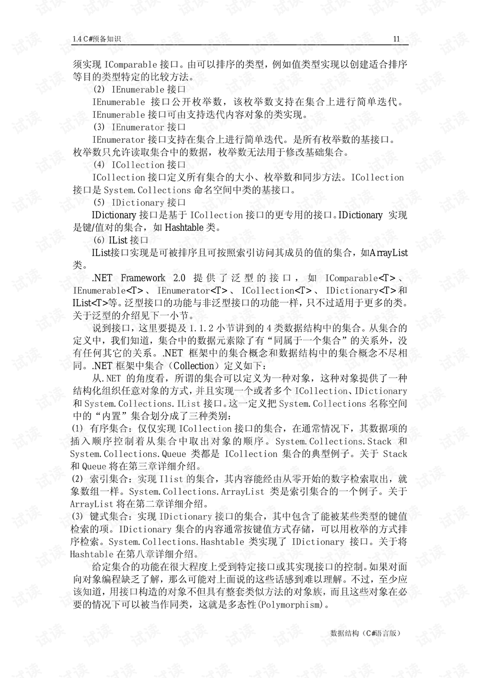 0016-1fe0b38f2460e3b8cd2c8bef3a209e05_preview.png
