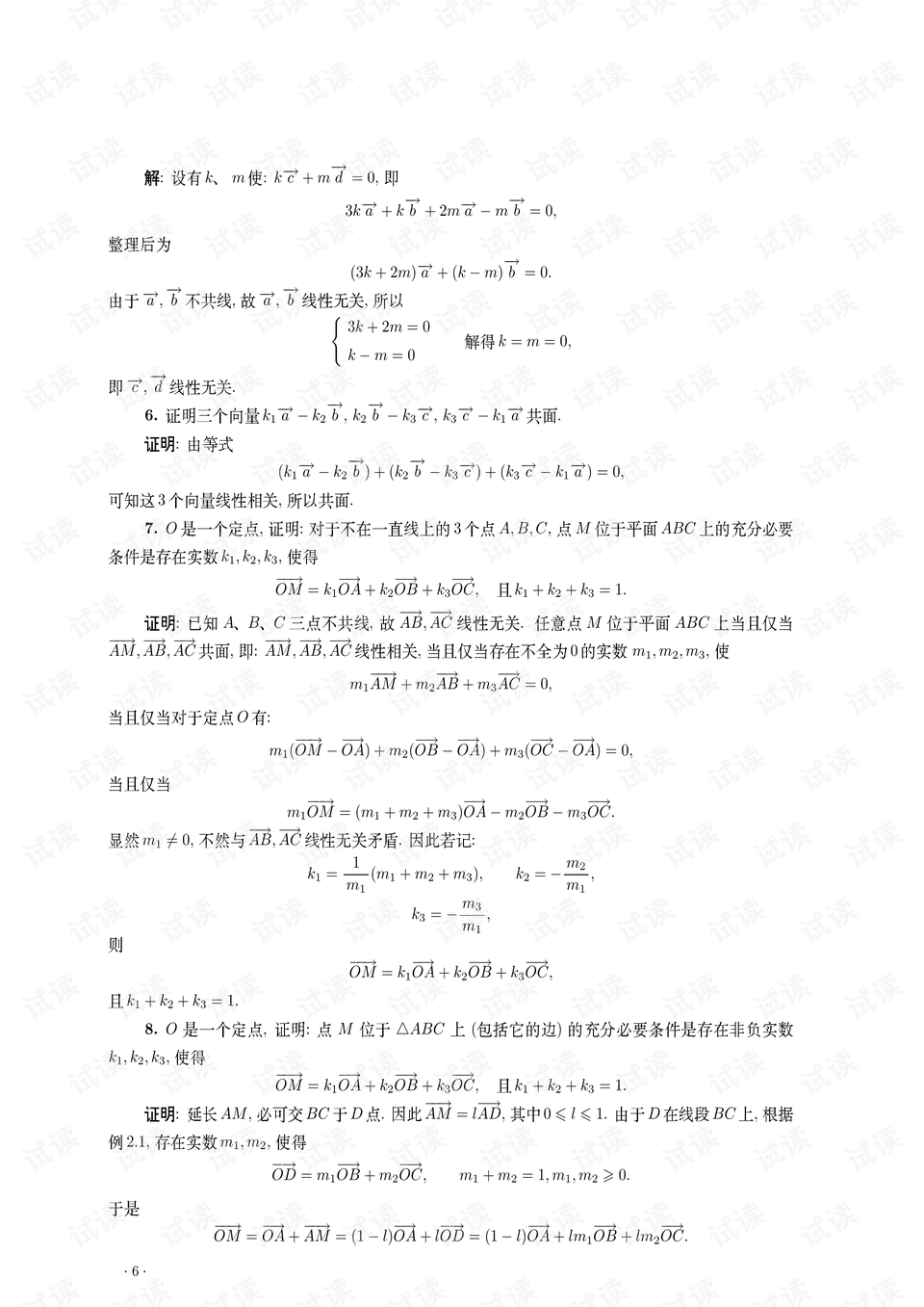 0006-e1c617b8e981c4070e42bfbd5c22bc89_preview.png