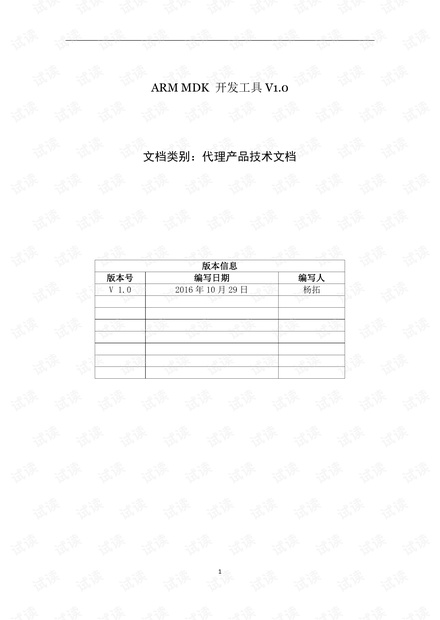 keil 5.20 flex网络版安装