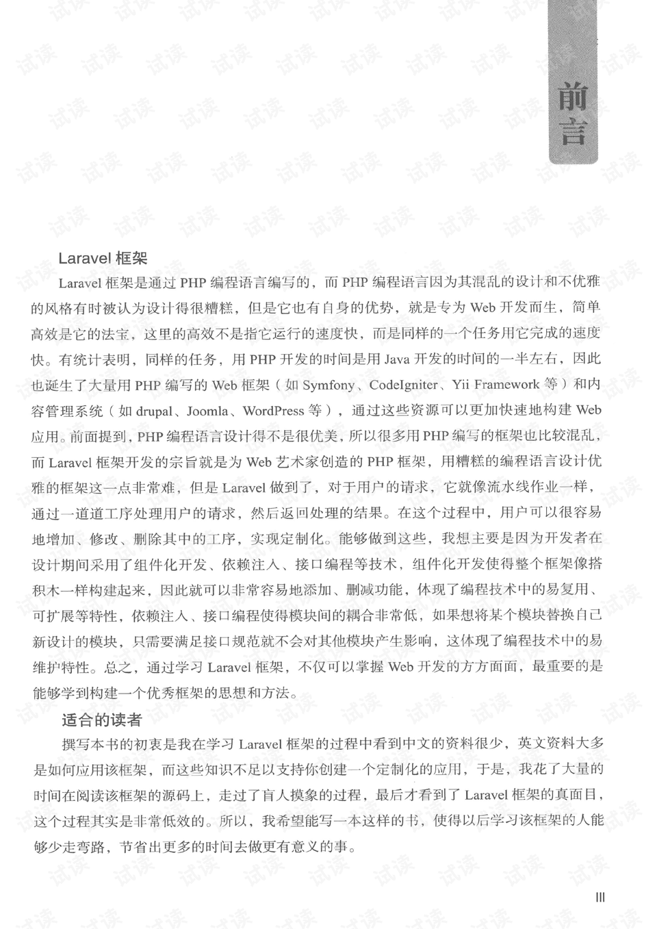 0005-21aa4a4cc2e23840459e60d35f9774d3_preview.png