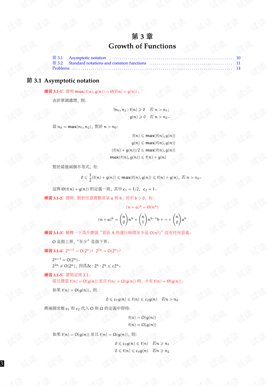 0020-597cad26e1c6f821854000adb12e7434_preview.png