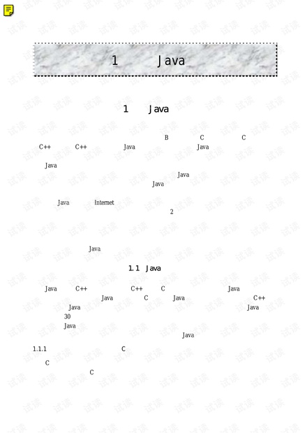 Java2 学习指南.pdf