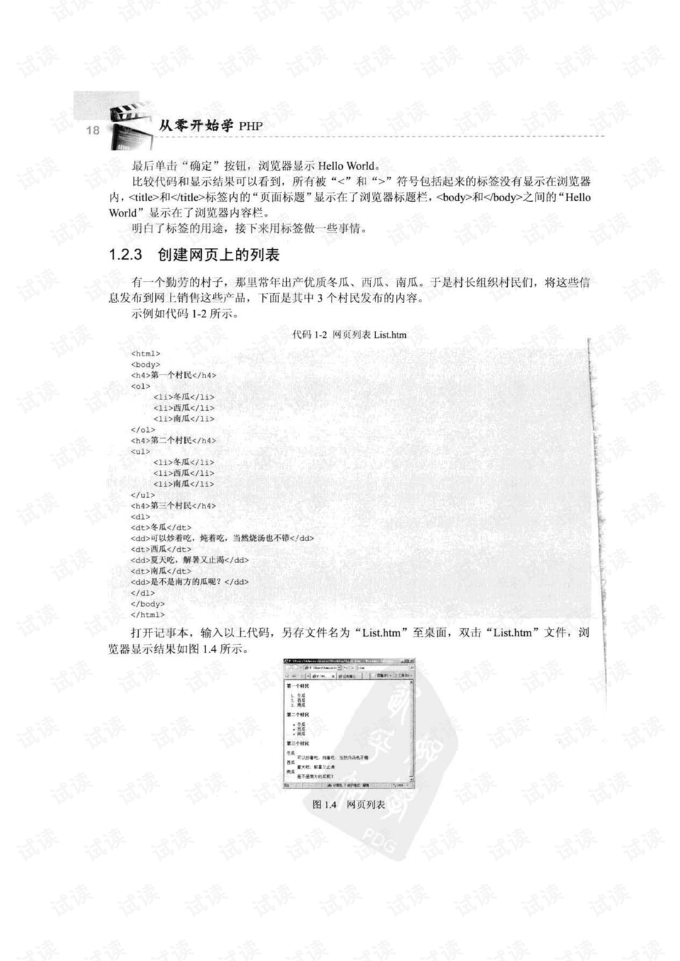 从零开始学简谱pdf_从零开始学简谱基础教程 正版 书籍 音乐 乐谱(2)