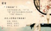 木兰诗 演讲教学ppt