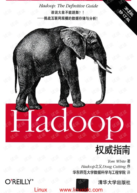 Hadoop权威指南3
