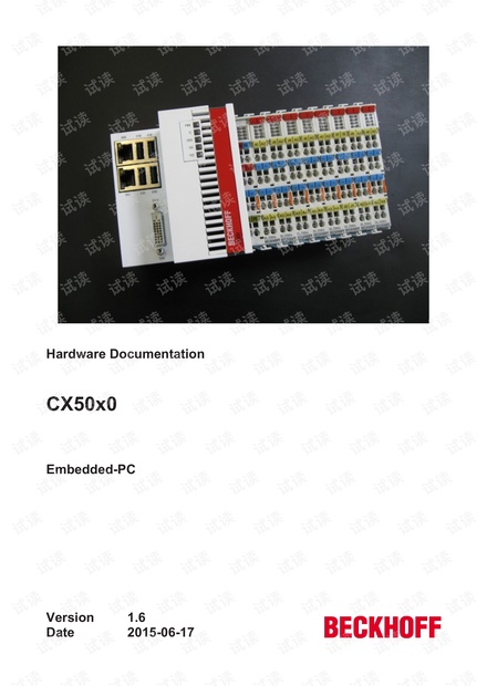 倍福嵌入式控制器cx5020文档资料
