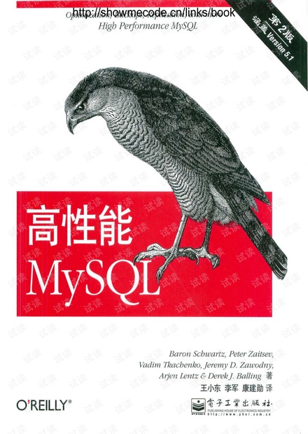 高性能Mysql.pdf