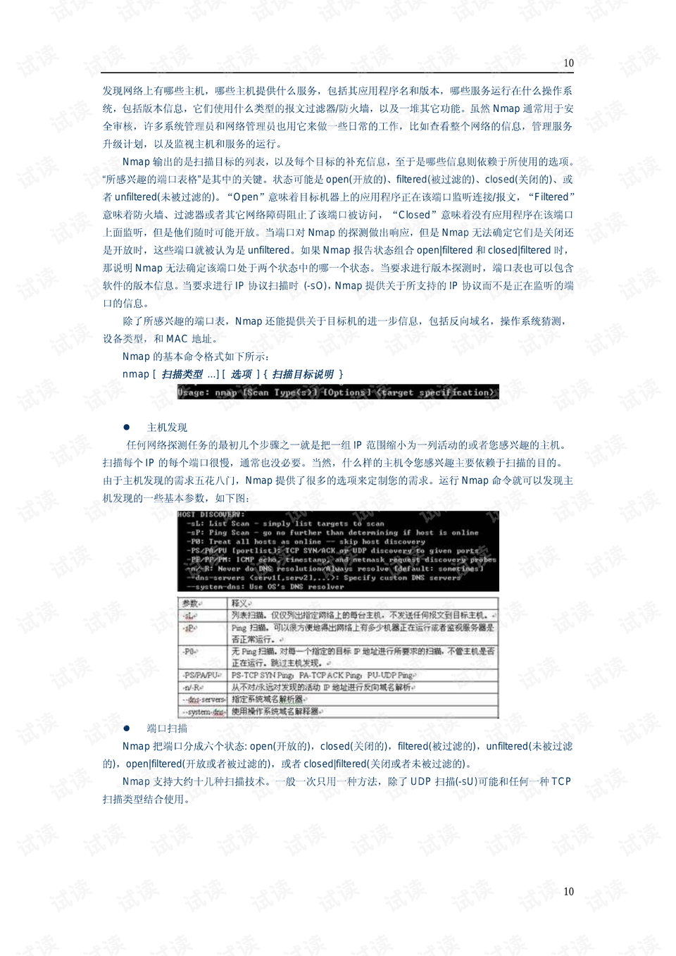 0010-929e5b861dc12ff62dae1b03b0b8e600_preview.png