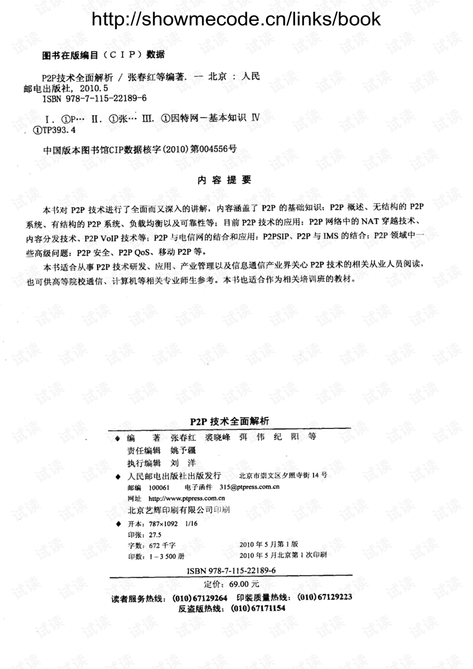 人口诅咒全面解释申论_人口诅咒申论答案华图(2)