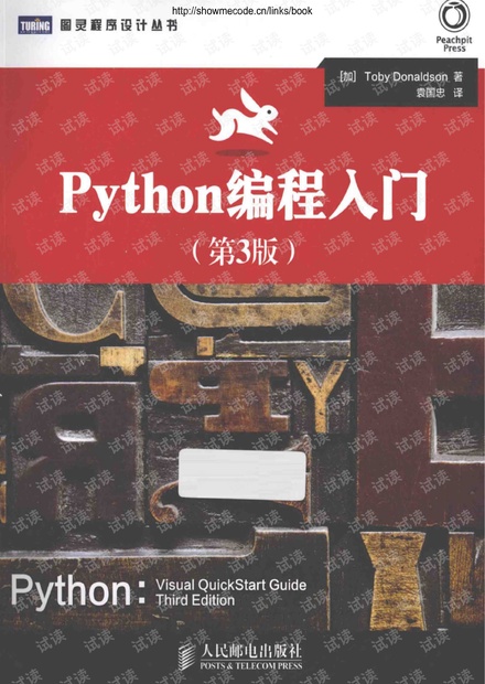 Python编程入门 第3版.pdf