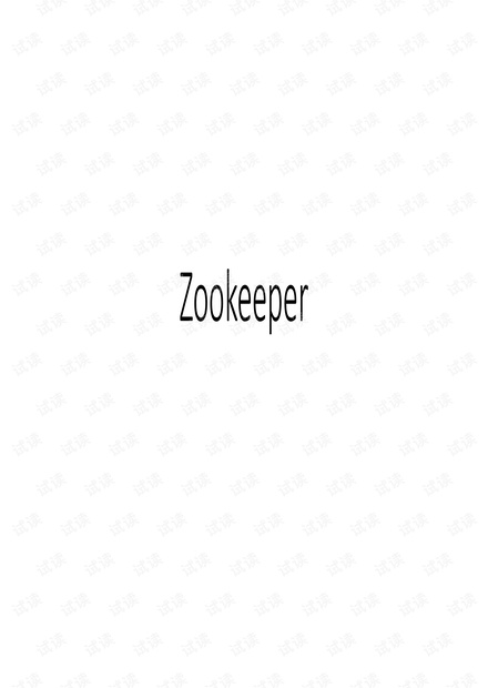 zookeeper快速指导