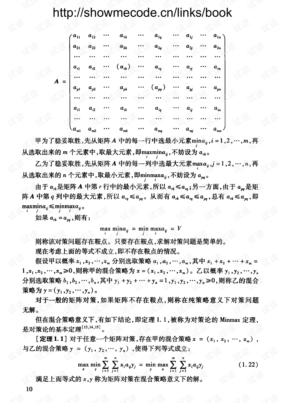 0017-679ec42f101c95e131565bc2a63c7bda_preview.png