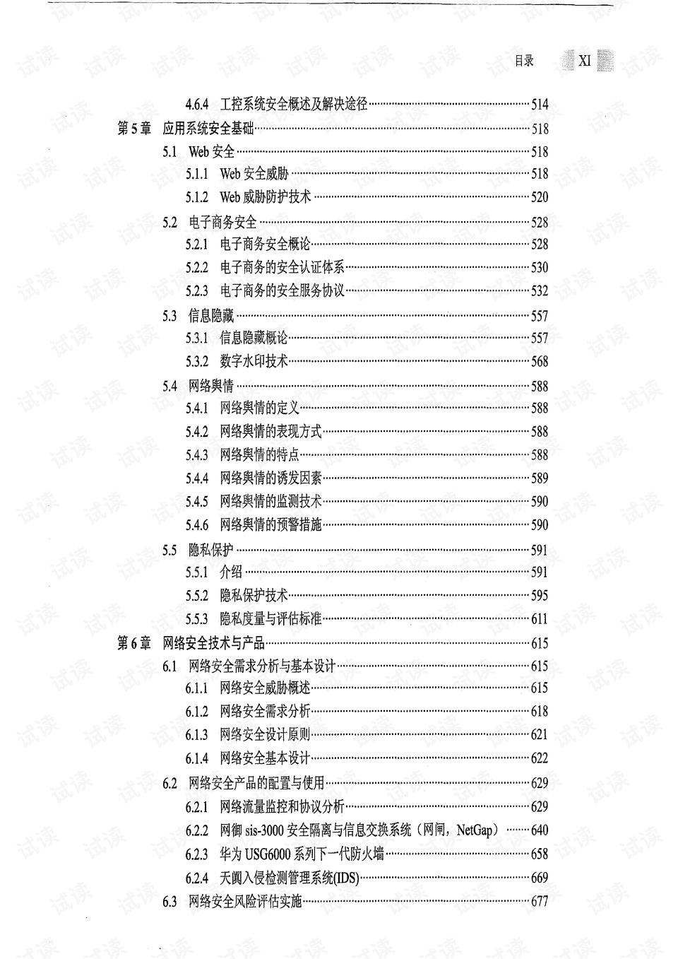 0013-3d0035c7906a8340f6fde88c75953ecd_preview.png