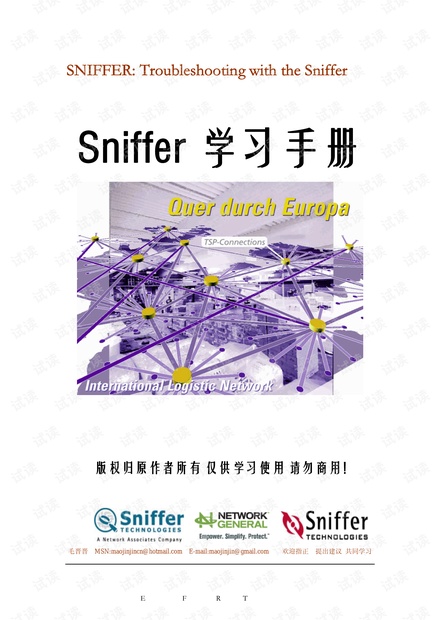 一个牛人总结的sniffer抓包分析教程